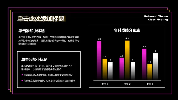 粉黄色酸性风格活动策划演示PPT模板