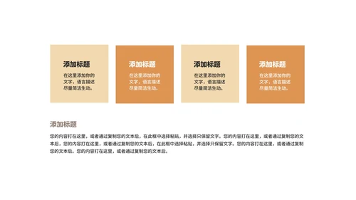 深色商务风几何企业宣传手册PPT模板