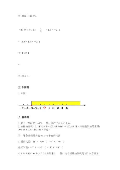 沪教版小学六年级下册数学期末综合素养测试卷含答案【培优】.docx