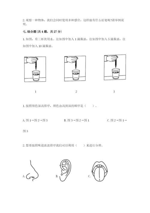 教科版二年级下册科学知识点期末测试卷附答案【基础题】.docx