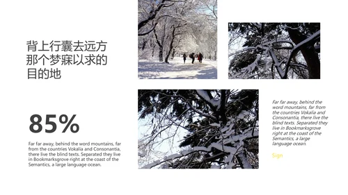 简约旅游纪念相册通用PPT模板