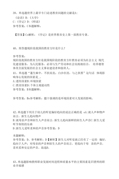 《教育理论综合知识》考点强化练习474.docx