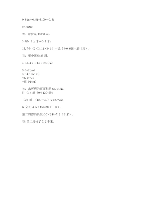 2022六年级上册数学期末测试卷附答案（考试直接用）.docx