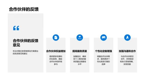 双十二旅游营销策划PPT模板