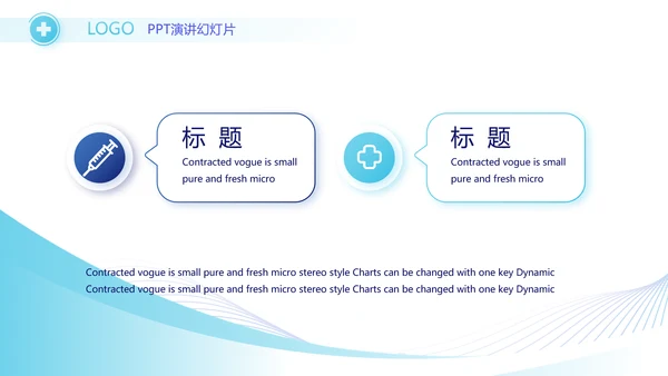 蓝色医疗年终工作总结汇报PPT
