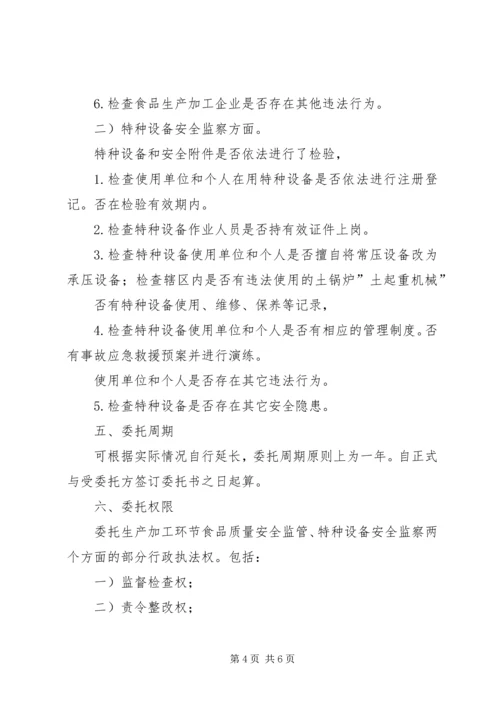 质监街镇执法管理工作方案.docx