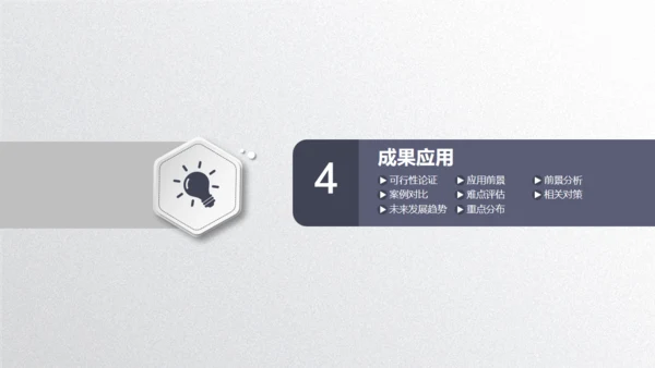 毕业论文答辩通用PPT模板演示文稿