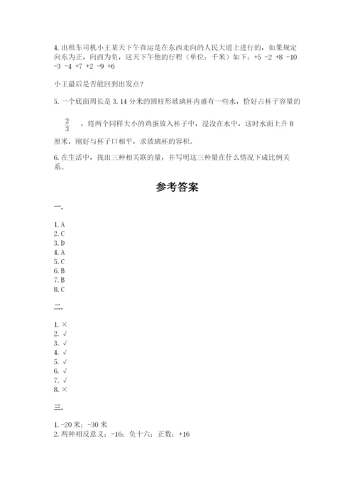 山东省济南市外国语学校小升初数学试卷带答案（夺分金卷）.docx