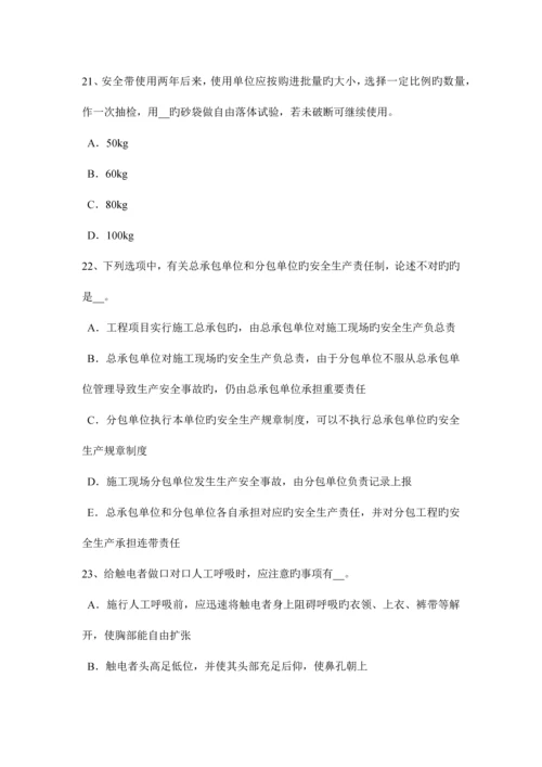 2023年上半年湖北省安全员B证考试题.docx