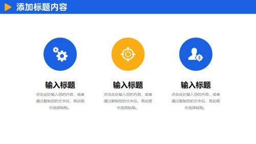 企业经营商业模式介绍通用PPT模板