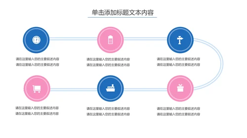 温馨孕妇产妇婴儿新生儿月子护理中心母婴PPT
