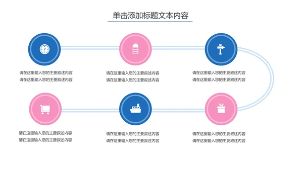温馨孕妇产妇婴儿新生儿月子护理中心母婴PPT