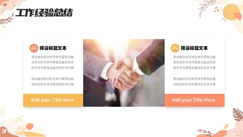 创意孟菲斯员工工作述职报告PPT孟菲斯风格
