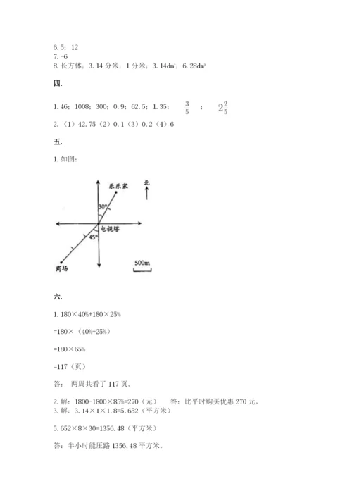冀教版小升初数学模拟试题及完整答案（网校专用）.docx