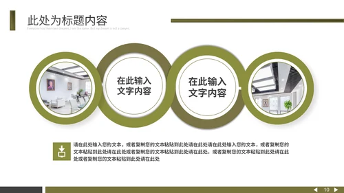 黄墨绿个性杂志风通用PPT模板