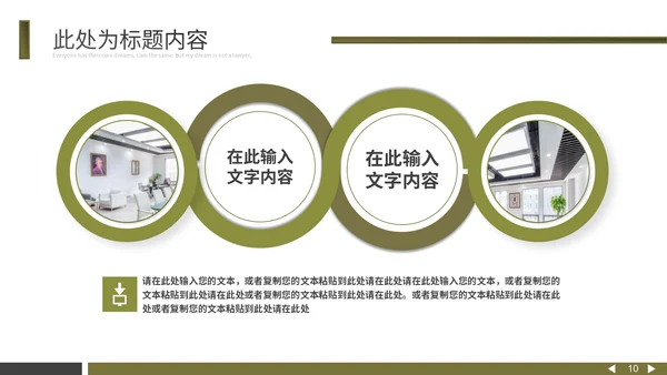 黄墨绿个性杂志风通用PPT模板