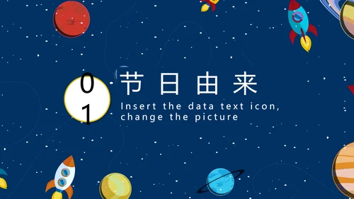 少年科普世界航天日PPT模板