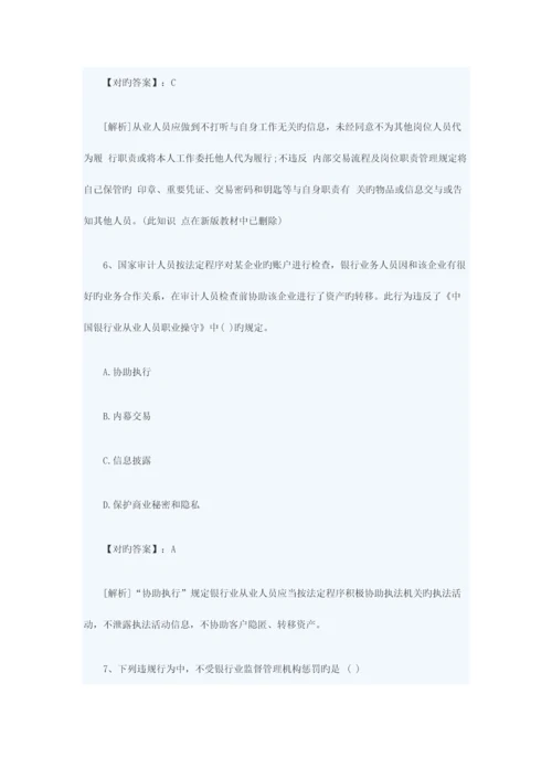 2023年银行从业资格个人理财考试题库下载.docx