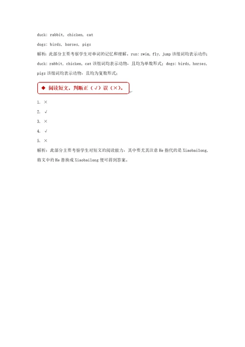 同步练习Unit1Lesson4冀教版1