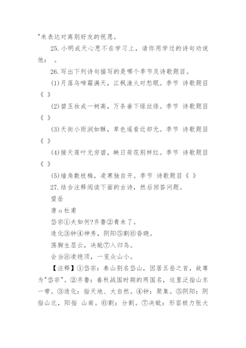 小升初语文古诗文专项练习题及答案.docx