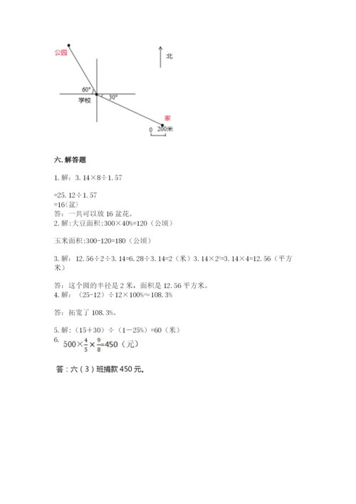 2022六年级上册数学期末考试试卷附下载答案.docx