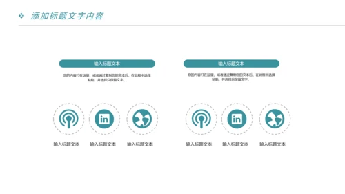 时尚大气金融投资理财商务ppt模版