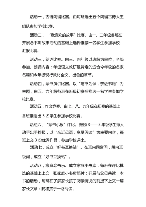 小学年度语言文字工作计划精编.docx