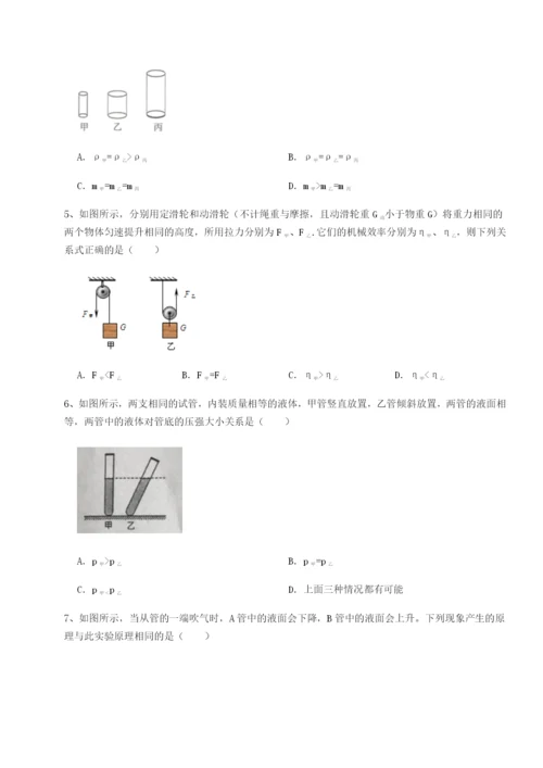 强化训练江苏南通市田家炳中学物理八年级下册期末考试重点解析试题（含答案及解析）.docx