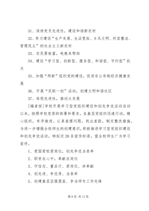 当好五员架五桥五心齐力强党建 (3).docx
