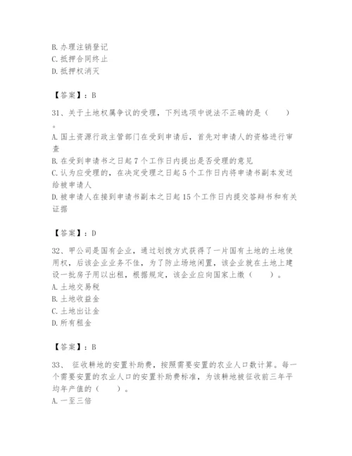 土地登记代理人之土地权利理论与方法题库含完整答案【有一套】.docx