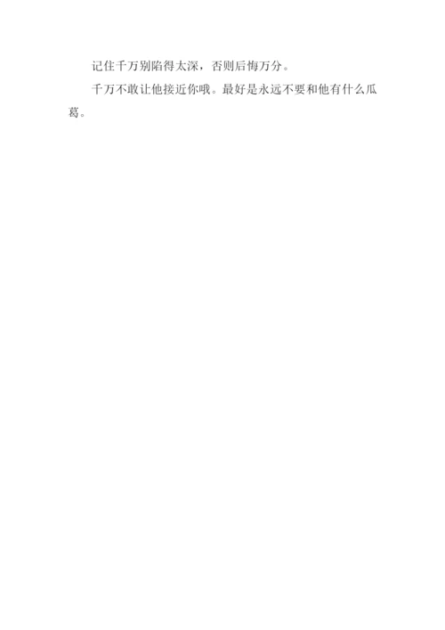 再见了朋友作文-1.docx