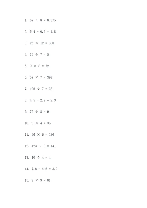 五年级下册数学填空题