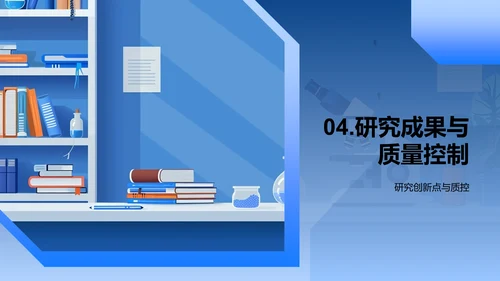 开题报告演讲PPT模板