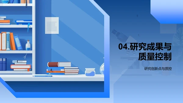 开题报告演讲PPT模板