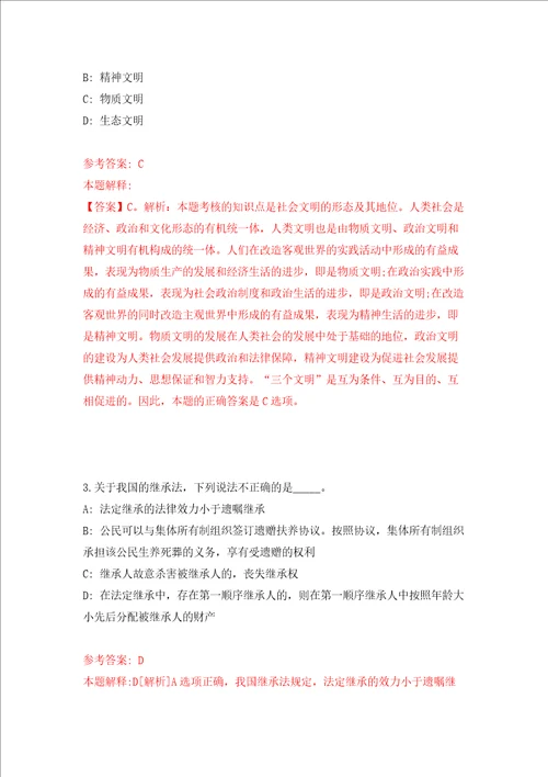 宁夏省部共建煤炭高效利用与绿色化工国家重点实验室招考聘用练习训练卷第8卷