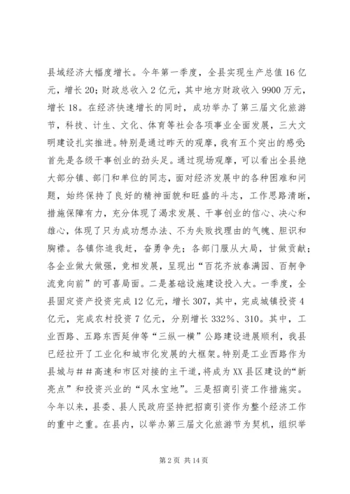 区长在全区主要建设项目观摩会上的讲话 (5).docx