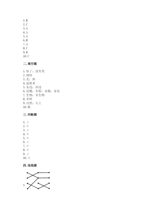 教科版二年级上册科学期末测试卷可打印.docx