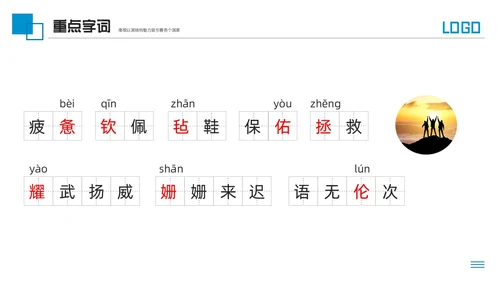 蓝色简约人教版七年级语文下册伟大的悲剧PPT模板宣传PPT动语文课件