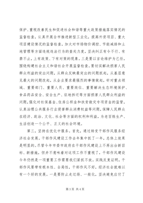 县区纪委书记会议上的讲话.docx