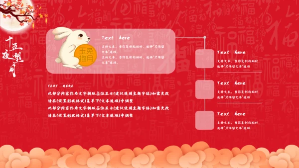 红色中国风中秋节文化介绍通用PPT模板