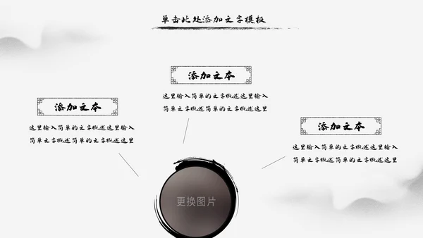 大气水墨风公安警察宣传汇报动态PPT模板