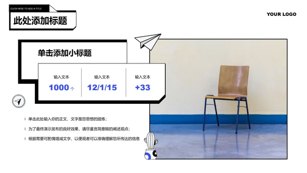 蓝色扁平风团队工作汇报PPT演示模板