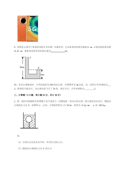 专题对点练习广东深圳市高级中学物理八年级下册期末考试定向攻克试题（详解版）.docx