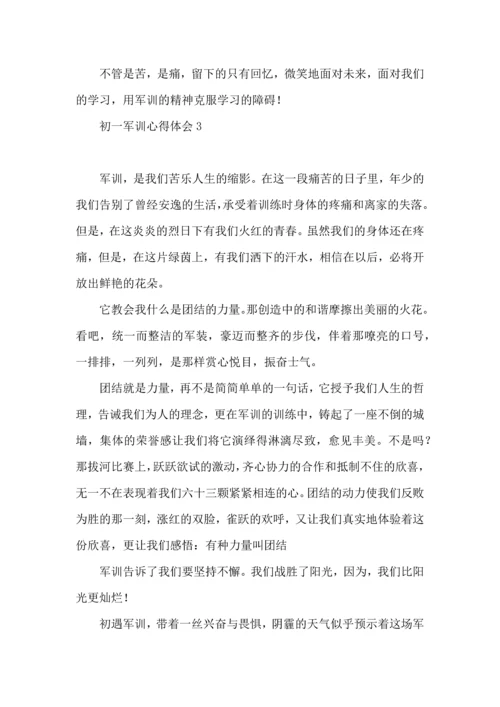 初一军训心得体会集锦15篇 (3).docx