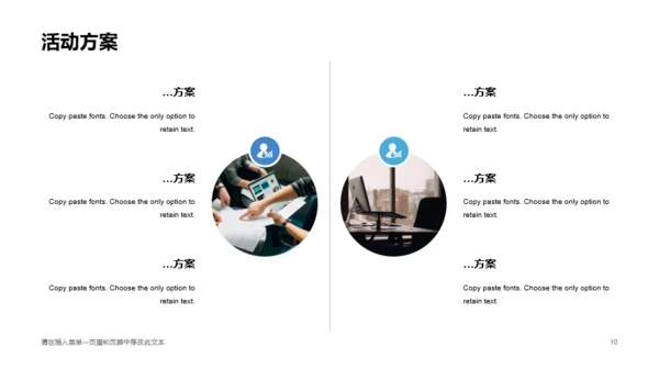 蓝色商务活动策划方案项目计划书PPT下载