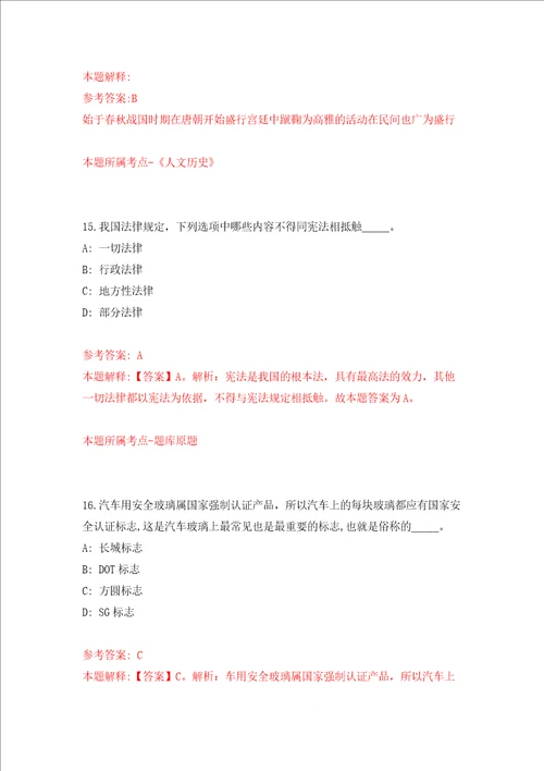 安徽淮南市田家庵区数据资源管理局公开招聘3人练习训练卷第9卷