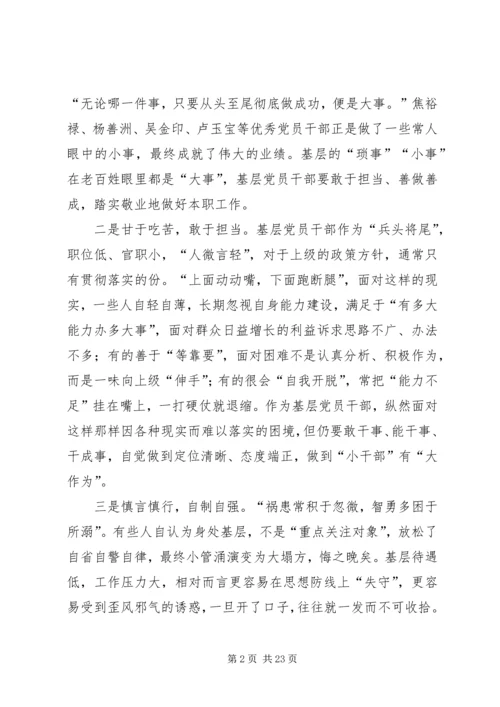 学习《梁家河》心得14篇.docx