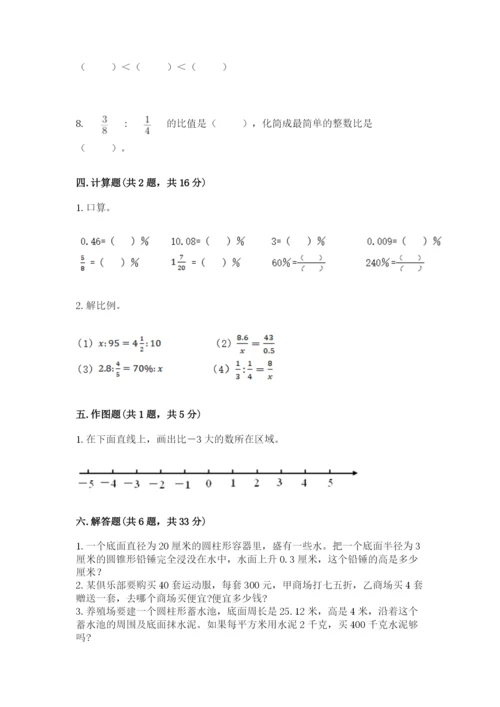 小升初数学期末测试卷新版.docx