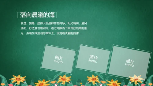致青春毕业季青春毕业纪念册PPT