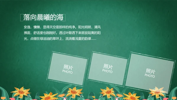 致青春毕业季青春毕业纪念册PPT